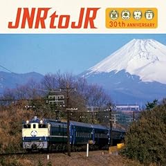 プロローグ～鉄道精神の歌(日本国有鉄道 社歌)