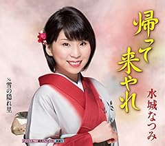 雪の隠れ里