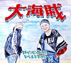 Walk This Way(アセ・ツラ・キツイスメル)
