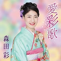 大滝木挽き唄