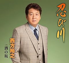酒の坂