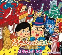 好きかもしれない～大阪物語～