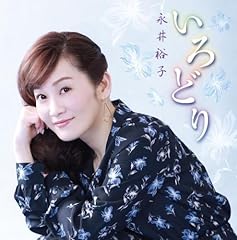四季の歌