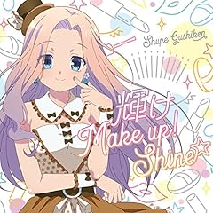 輝け Make up! Shine☆