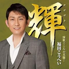いっぽんどっこの唄