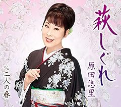 二人の春