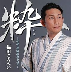 箱根八里の半次郎