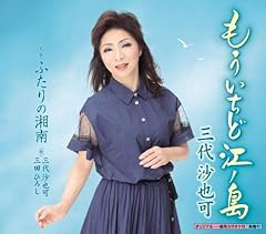 ふたりの湘南