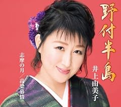 野付半島