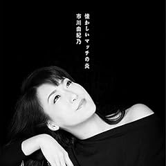 最愛のひと