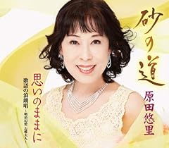 思いのままに
