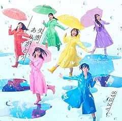 また会える日まで