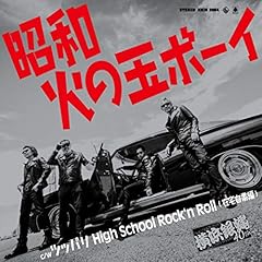 ツッパリ High School Rock‘n Roll (在宅自粛編)