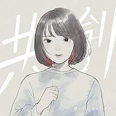 共に描く