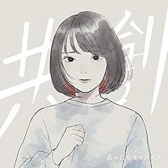 共に描く