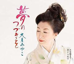 夢のつづきを