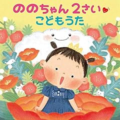 大きくなったら なんになろう？？～ののちゃんにインタビュー