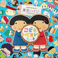 ちょっきんさん～ねぞうがわるいちょき～