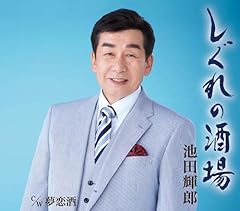 夢恋酒