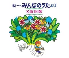 あのね