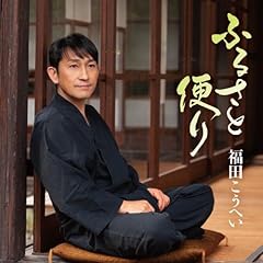 気仙坂(岩手県民謡)
