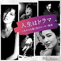 CHA-CHA-CHA withつのだ☆ひろ、石井明美