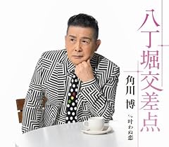 八丁堀交差点