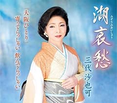 大阪ひとり