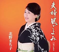 夫婦風ごよみ