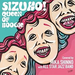 ホット・チャイナ (SIZUKO! QUEEN OF BOOGIE Ver.)