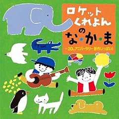 この星といつまでも