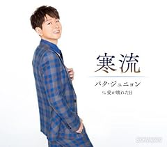 愛が壊れた日