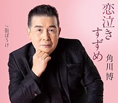 街ぼうけ