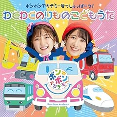 ぼくらのロコモーション