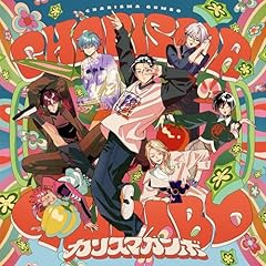 カリスマ伝説