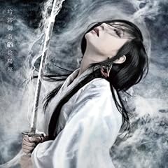 深紅の天穹
