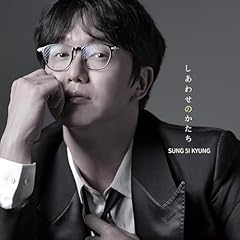 しあわせのかたち