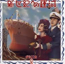 髑髏の円舞曲