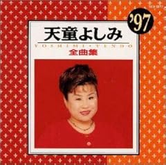 ひばり…に恋して