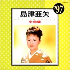 度胸船