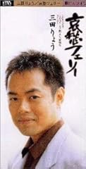 哀愁フェリー