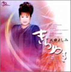 おんなの人生