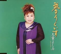 夢を担いで