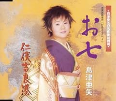 井原西鶴原作「好色五人女」より お七