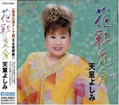 おんな次郎長