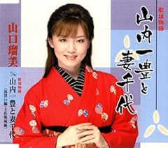 歌謡物語 山内一豊と妻千代