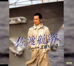 佐渡航路