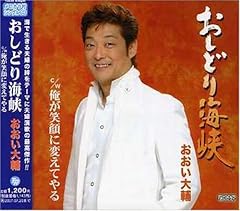 おしどり海峡
