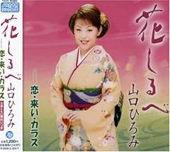 恋・来い・カラス