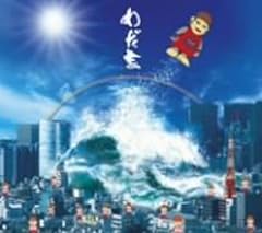 Mother's Kiss feat.東風